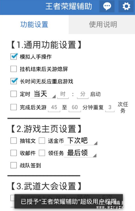 王者荣耀自动刷金币软件免root版,王者荣耀自动挂机刷金币软件手机版下载