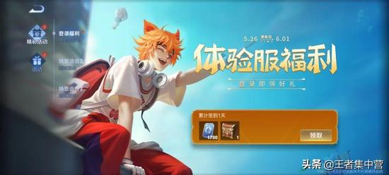 王者荣耀真正的刷点券下载-王者荣耀无限点券版下载（2025最新永久有效）