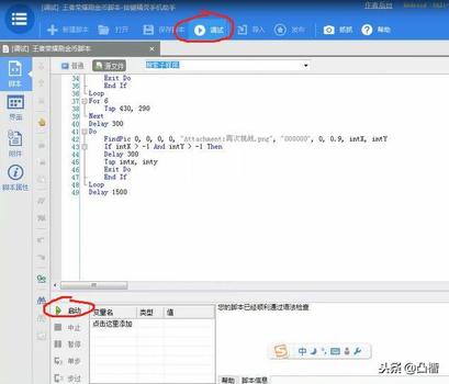 王者刷点券v6下载-王者荣耀iOS免越狱防封版刷点券v6安全下载【2025最新】