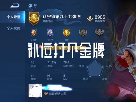 2016王者荣耀无限刷点卷软件下载-2016王者荣耀无限刷点卷免费版下载
