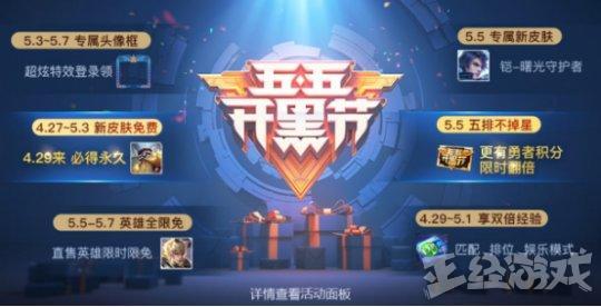 王者荣耀免费刷点券礼包下载-王者点券礼包极速领取安全版下载【2025最新】