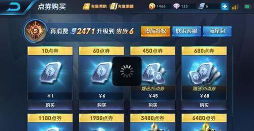 王者荣耀贴吧刷点券下载-王者荣耀无限点券版下载（2025零封禁安全版）
