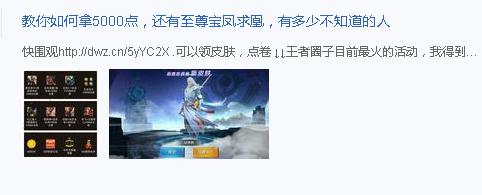 王者荣耀快速刷点券下载-王者荣耀2025安卓iOS一键生成版高速下载【防封号认证】