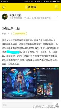王者苹果服下载-王者荣耀苹果服刷点券版下载｜iOS免越狱全皮肤解锁