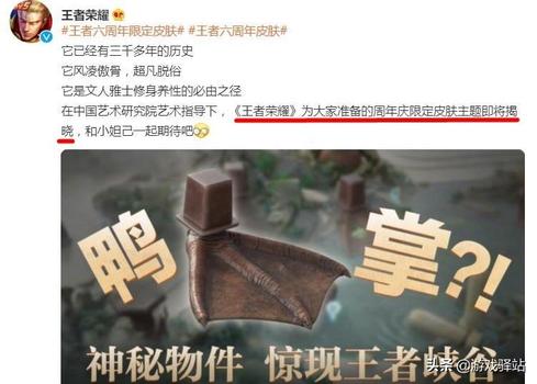 王者荣耀点券刷取区下载-2025安全稳定版全皮肤解锁工具获取指南