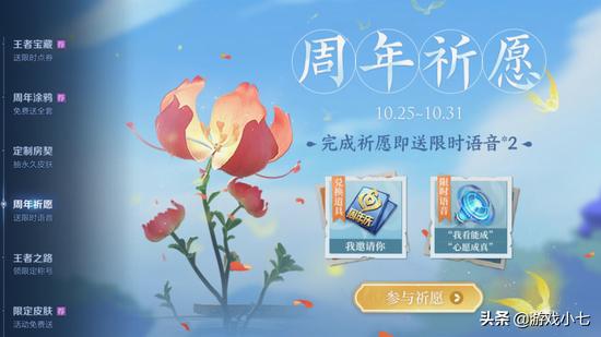 王者荣耀刷点券辅助下载-王者手机刷点券版【安全不封号】