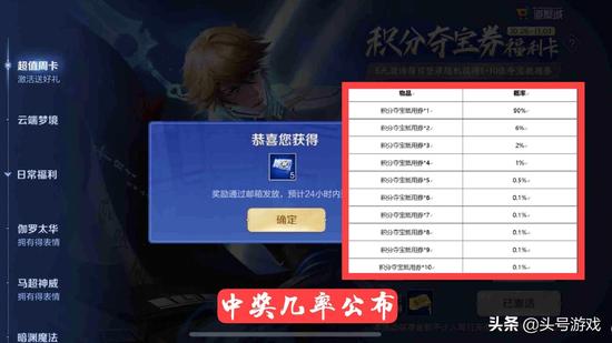 王者荣耀刷金币点券助手下载-王者荣耀金币点券双刷版2025防封版【全机型适配】