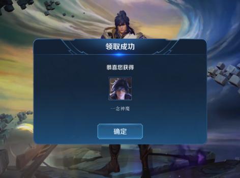 王者荣耀免费刷点卷iOS下载-王者荣耀苹果专版下载【无限点券/零风险协议】