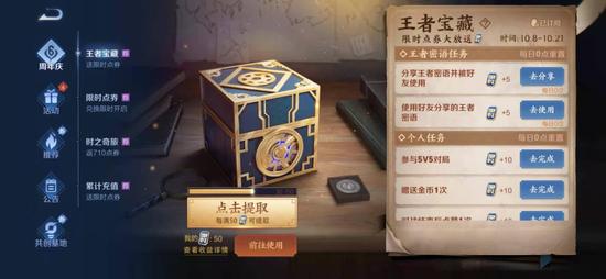 王者荣耀刷点券天美下载-王者荣耀天美无限点券版下载（2025正版授权零风险）