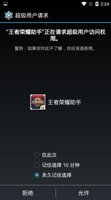 王者荣耀刷恶搞刷点卷下载-安全不封号娱乐版全皮肤解锁指南