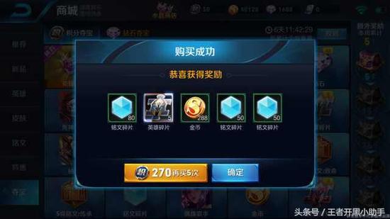 王者荣耀不充钱刷点卷软件下载-王者荣耀不充钱刷点卷免费版下载