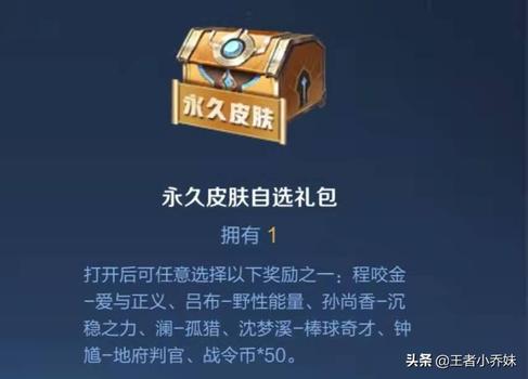 王者荣耀真正刷点卷下载-王者点券零封号真免费版【2025实测安全】