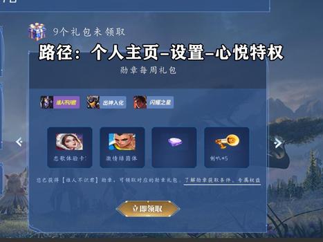 王者荣耀无限刷点卷器6下载-王者荣耀无限刷点卷器6免费版下载