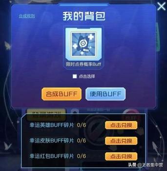 王者荣耀刷点券辅助软件下载-王者荣耀刷点券辅助版下载