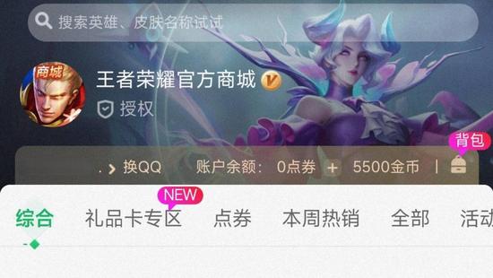 王者荣耀点券下载-王者荣耀免费刷点券版下载：2025最全安全技巧与版本大全