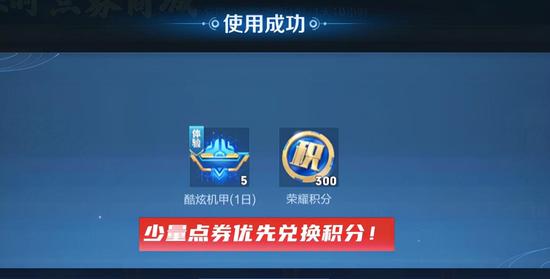 王者荣耀刷点券零成本下载-王者点券免充版【真免费不花钱】