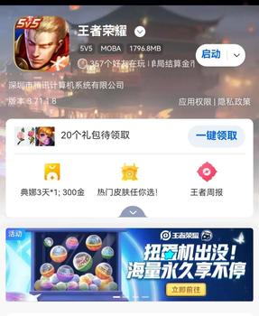 王者荣耀黑科技下载-王者荣耀免费刷点券版下载｜无限皮肤/自动挂机/不封号技巧大全 
【正文