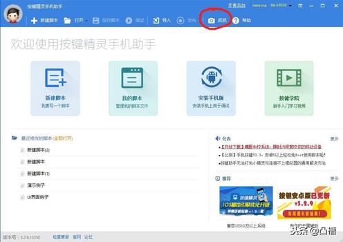 王者荣耀插件刷点券下载-王者荣耀无限点券版下载（2025安全零封禁）