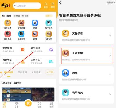 王者荣耀刷888点券下载-王者荣耀永久防封版下载【2025最新攻略】