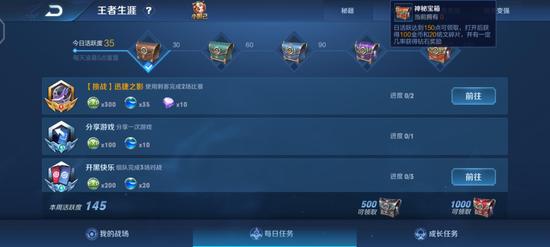 王者刷点卷插件v6下载-王者刷点卷插件v6电脑版下载