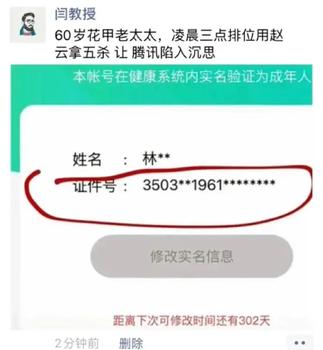 王者荣耀苹果刷点券下载-王者荣耀iOS无限点券版下载（2025免越狱零风险）