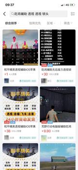 王者刷点卷烧饼下载-王者荣耀刷点券烧饼安全防封版下载【2025最新】