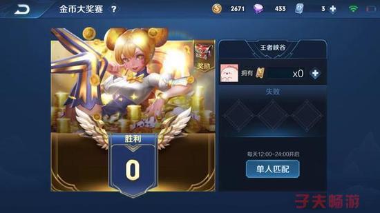 王者荣耀全部刷点券下载-王者荣耀无限点券版合集（2025安全零封禁）