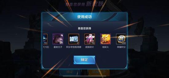 王者荣耀龙腾科技刷点券下载-2025安全iOS/安卓双端破解版免费获取