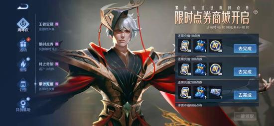 王者荣耀手机刷点券下载-王者荣耀无限点券版下载（2025安卓/iOS双端）
