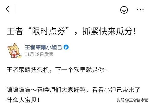 王者荣耀刷点卷无积分工具下载-王者刷点卷神器版下载